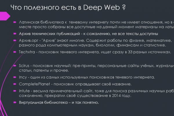 Кракен русский