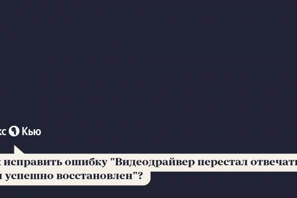 Как восстановить пароль на кракене